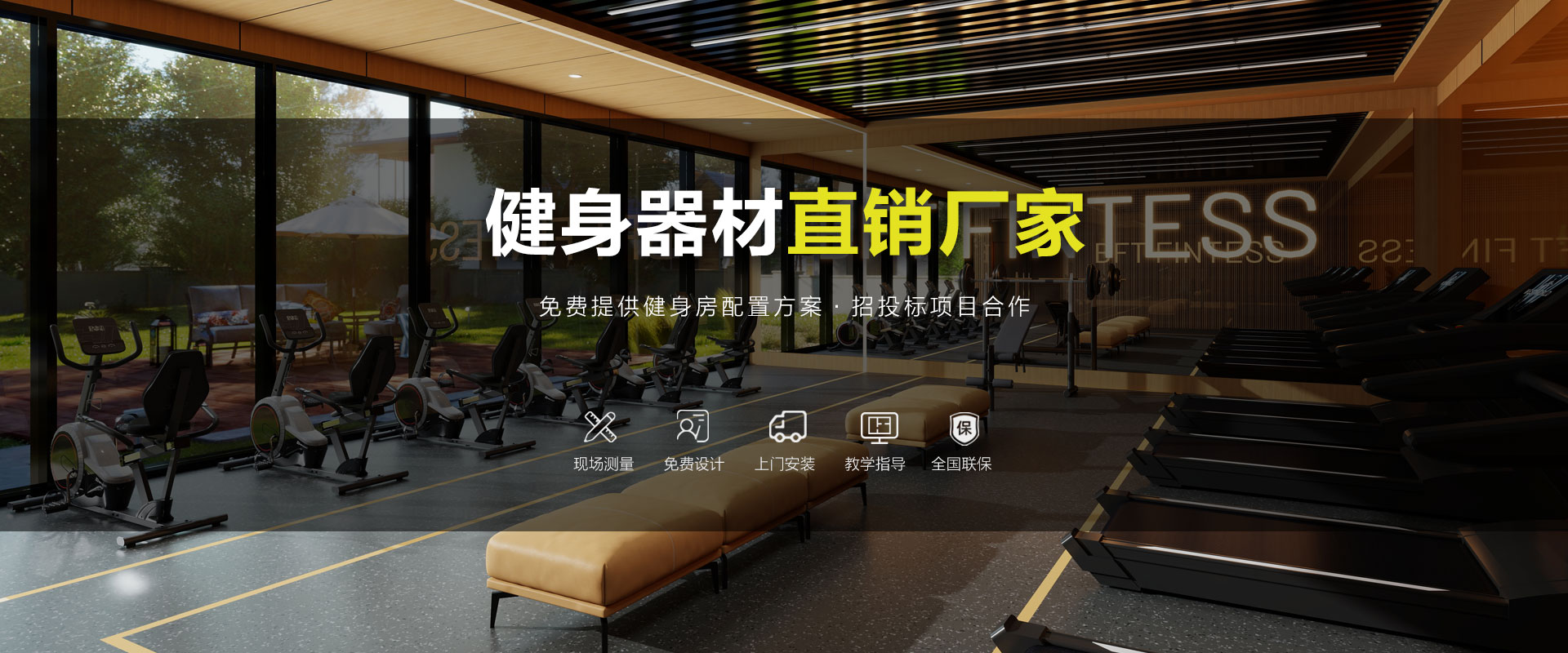 健身器材直销青青草在线视频免费观看