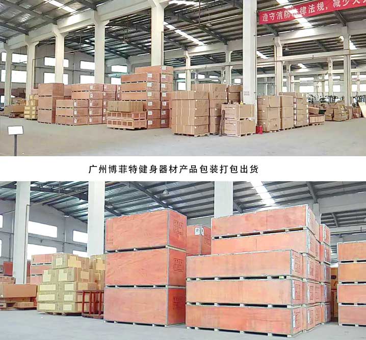 青青草官网下载健身器材