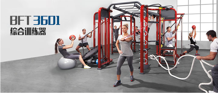 青青草官网下载综合训练器